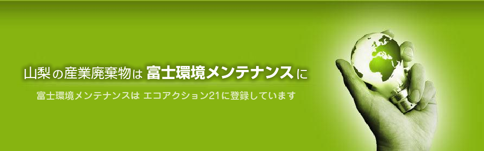法人のお客様