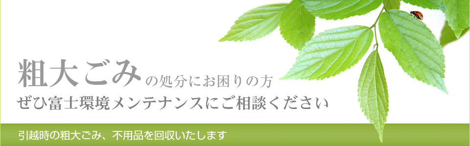 個人のお客様